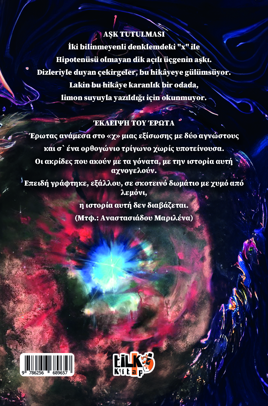 Aşk Tutulması - Έκλειψη του Έρωτα