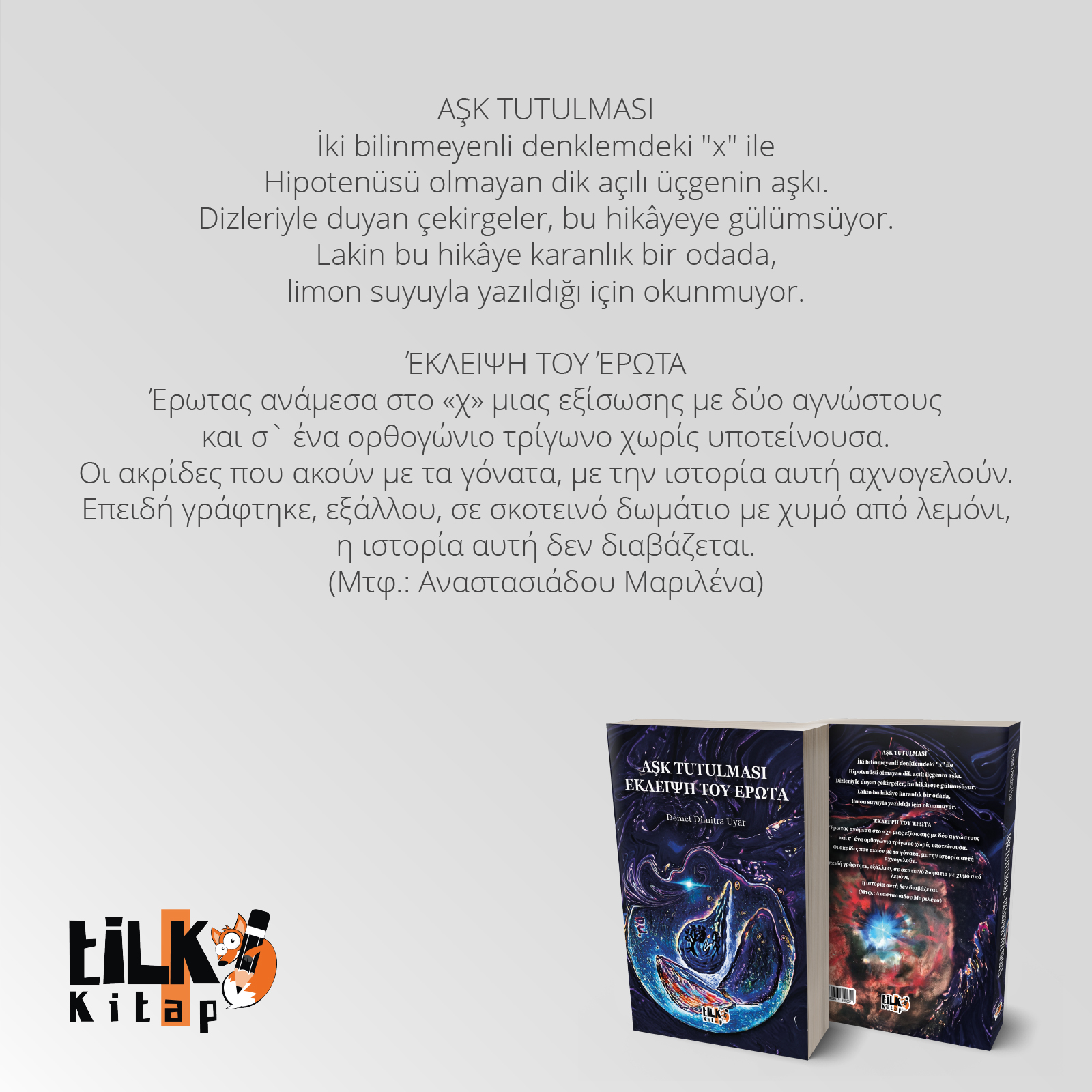 Aşk Tutulması - Έκλειψη του Έρωτα