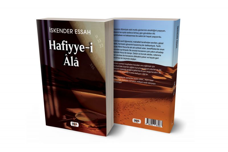 Hafiyye-i Âlâ