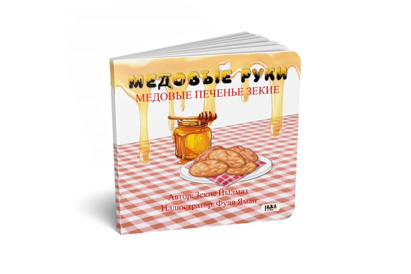 Ballı Eller: Rusça