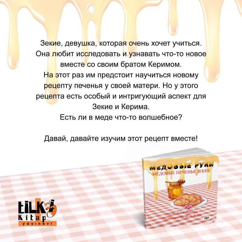 Ballı Eller: Rusça